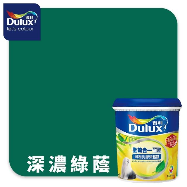 【得利】Dulux官方旗艦店★A986 全效合一竹炭乳膠漆 精選綠色系 電腦調色（1公升裝）｜客製化調色漆(油漆)