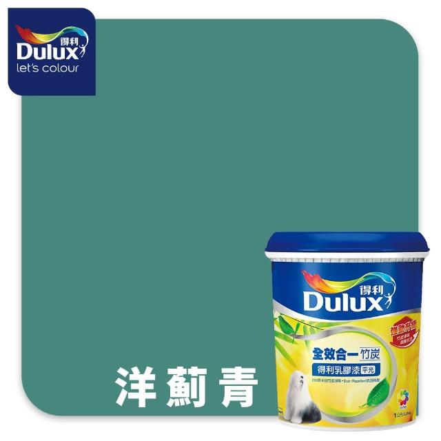 【得利】Dulux官方旗艦店★A986 全效合一竹炭乳膠漆 精選綠色系 電腦調色（1公升裝）｜客製化調色漆(油漆)