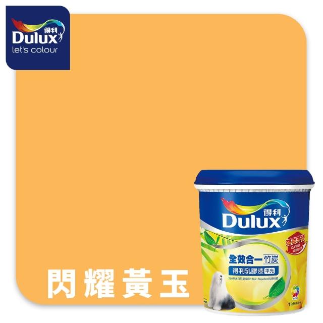 【得利】Dulux官方旗艦店★A986 全效合一竹炭乳膠漆 精選黃色系 電腦調色（1公升裝）｜客製化調色漆(油漆)