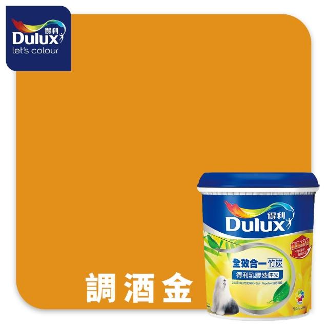【得利】Dulux官方旗艦店★A986 全效合一竹炭乳膠漆 精選黃色系 電腦調色（1公升裝）｜客製化調色漆(油漆)