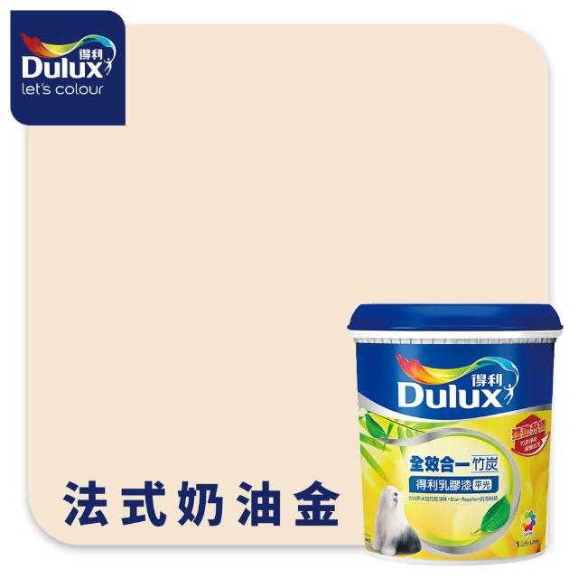 【得利】Dulux官方旗艦店★A986 全效合一竹炭乳膠漆 精選黃色系 電腦調色（1公升裝）｜客製化調色漆(油漆)
