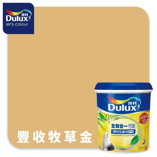 【得利】Dulux官方旗艦店★A986 全效合一竹炭乳膠漆 精選黃色系 電腦調色（1公升裝）｜客製化調色漆(油漆)