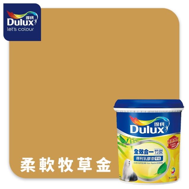 【得利】Dulux官方旗艦店★A986 全效合一竹炭乳膠漆 精選黃色系 電腦調色（1公升裝）｜客製化調色漆(油漆)