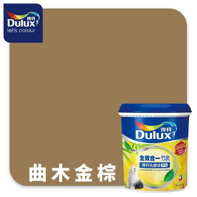 【得利】Dulux官方旗艦店★A986 全效合一竹炭乳膠漆 精選黃色系 電腦調色（1公升裝）｜客製化調色漆(油漆)