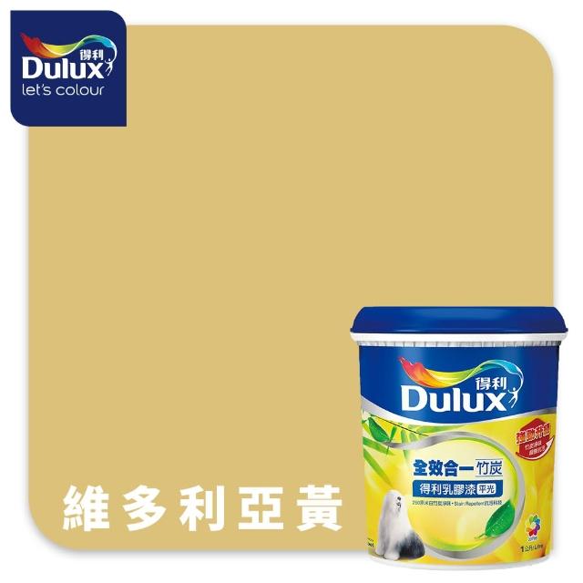 【得利】Dulux官方旗艦店★A986 全效合一竹炭乳膠漆 精選黃色系 電腦調色（1公升裝）｜客製化調色漆(油漆)