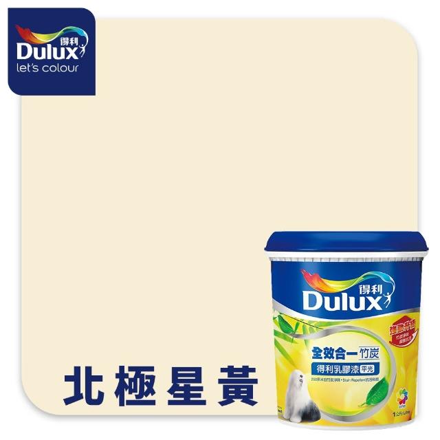 【得利】Dulux官方旗艦店★A986 全效合一竹炭乳膠漆 精選黃色系 電腦調色（1公升裝）｜客製化調色漆(油漆)