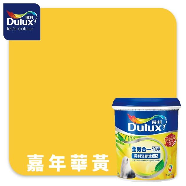 【得利】Dulux官方旗艦店★A986 全效合一竹炭乳膠漆 精選黃色系 電腦調色（1公升裝）｜客製化調色漆(油漆)