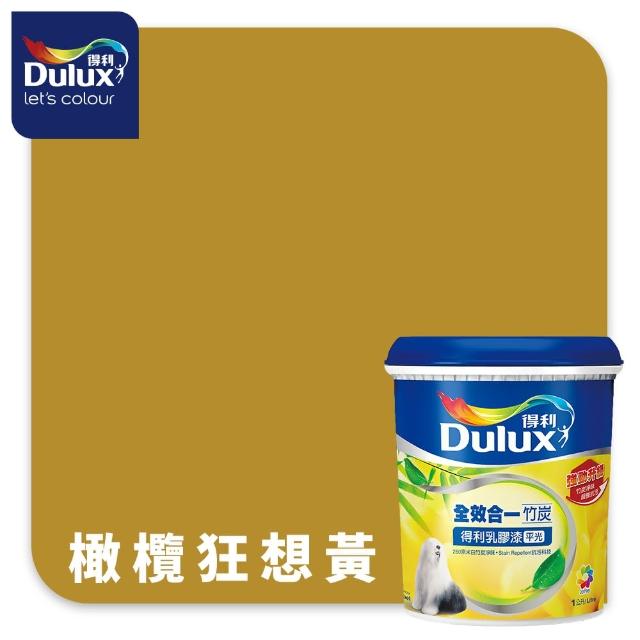 【得利】Dulux官方旗艦店★A986 全效合一竹炭乳膠漆 精選黃色系 電腦調色（1公升裝）｜客製化調色漆(油漆)