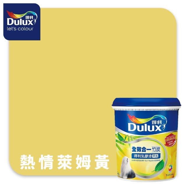 【得利】Dulux官方旗艦店★A986 全效合一竹炭乳膠漆 精選黃色系 電腦調色（1公升裝）｜客製化調色漆(油漆)