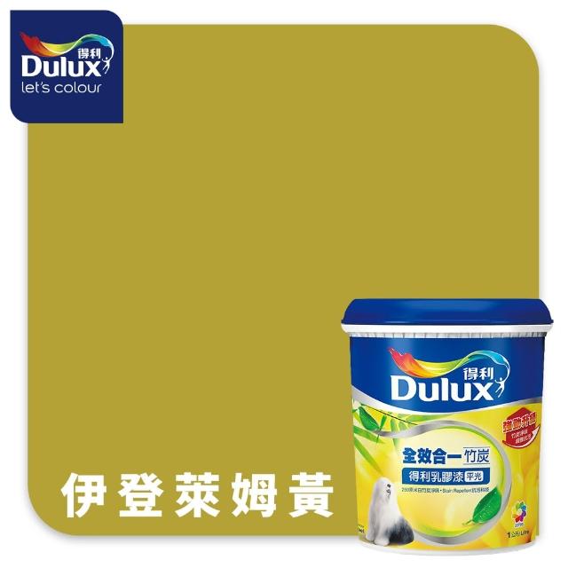 【得利】Dulux官方旗艦店★A986 全效合一竹炭乳膠漆 精選黃色系 電腦調色（1公升裝）｜客製化調色漆(油漆)