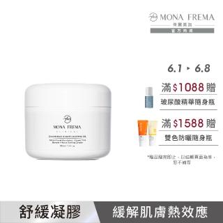 【荷麗美加 官方直營】冰河微量元素舒緩凝膠200ml(釋熱舒緩 曬後緩解 臉部保養)