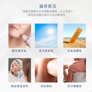 【荷麗美加 官方直營】冰河微量元素舒緩凝膠200ml(釋熱舒緩 曬後緩解 臉部保養)