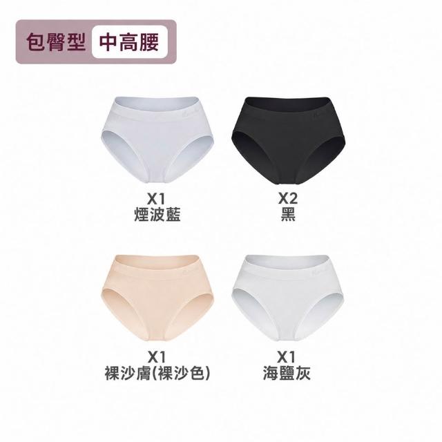 【MarCella 瑪榭】5件組-MIT無縫抗菌內褲-包臀型-中高腰(女內褲/抗菌內褲/無縫內褲)