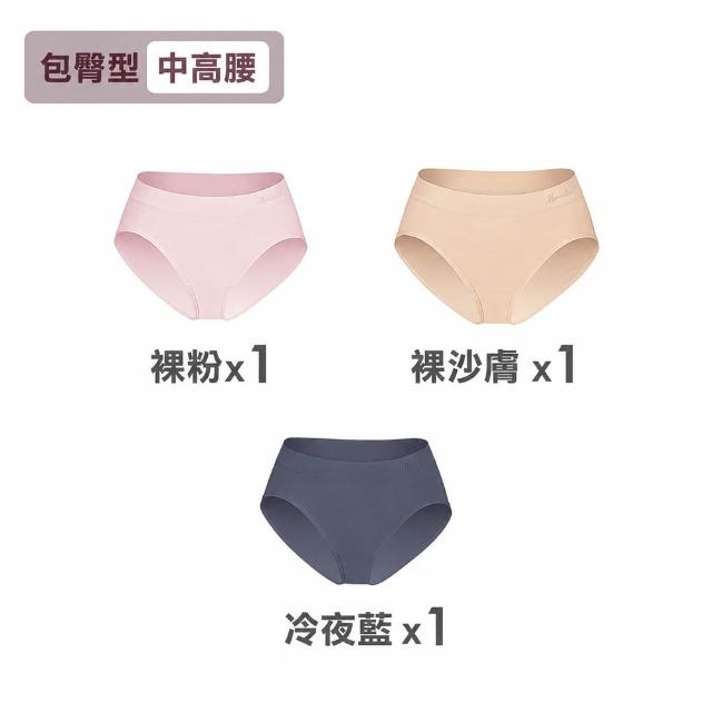 【MarCella 瑪榭】3件組-MIT-無縫抗菌內褲-包臀型-中低腰/中高腰(女內褲/抗菌內褲/無縫內褲)