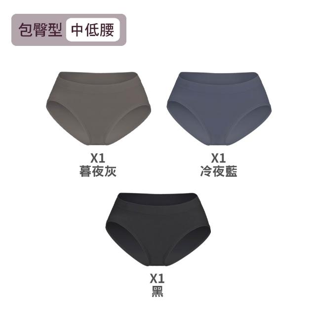 【MarCella 瑪榭】3件組-MIT-無縫抗菌內褲-包臀型-中低腰/中高腰(女內褲/抗菌內褲/無縫內褲)