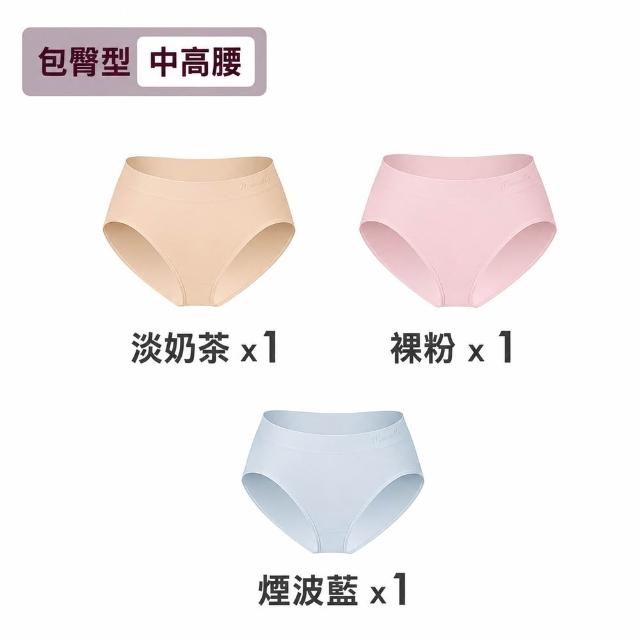 【MarCella 瑪榭】3件組-MIT-無縫抗菌內褲-包臀型-中低腰/中高腰(女內褲/抗菌內褲/無縫內褲)