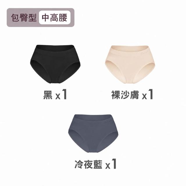 【MarCella 瑪榭】3件組-MIT-無縫抗菌內褲-包臀型-中低腰/中高腰(女內褲/抗菌內褲/無縫內褲)