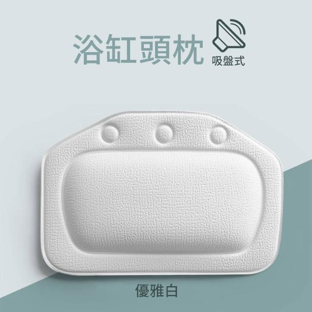 【挪威森林】吸盤式浴缸用頭枕 浴缸止滑枕墊(泡澡頭枕 頸枕 泡澡枕墊)