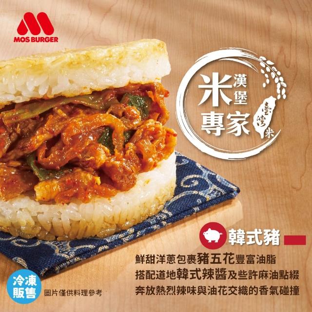 【MOS 摩斯漢堡】大份量米漢堡2盒 醬燒牛肉/咖哩牛肉/韓式豬肉/甜燒雞/蔥爆牛(6入/盒)