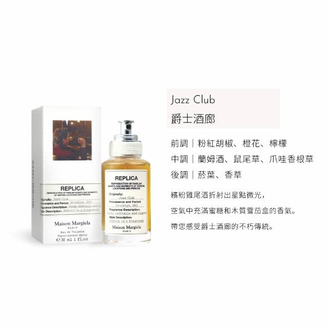 【Maison Margiela】淡香水 30ml(多款任選)