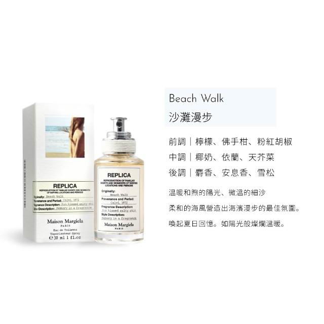 【Maison Margiela】淡香水 30ml(多款任選)