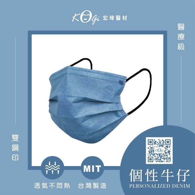 【宏瑋】成人平面醫療口罩 滿版系列(50入/盒)
