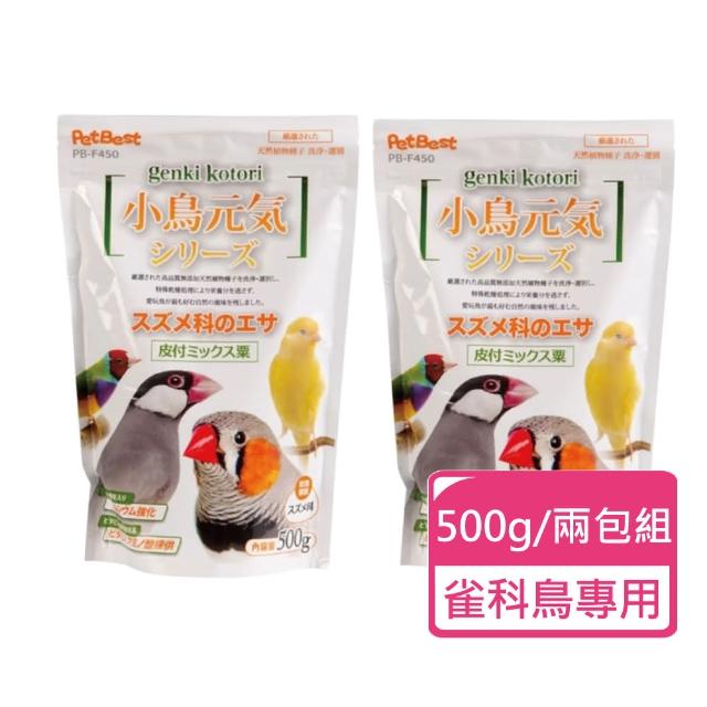 【Pet Best】小鳥元氣系列飼料 500g/包；兩包組 三款可挑選(鳥飼料 雀科 虎皮鸚鵡 長尾鸚鵡)