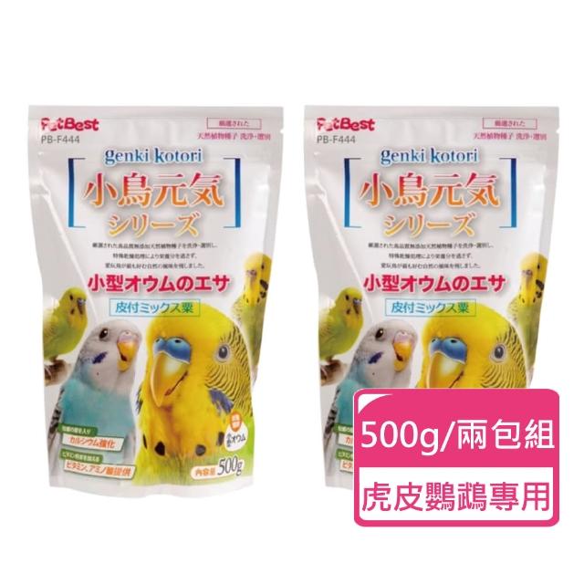 【Pet Best】小鳥元氣系列飼料 500g/包；兩包組 三款可挑選(鳥飼料 雀科 虎皮鸚鵡 長尾鸚鵡)