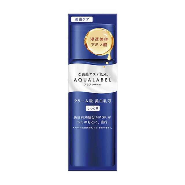 【AQUALABEL】水之印 全能淨白精華乳(潤澤/極潤 任選)
