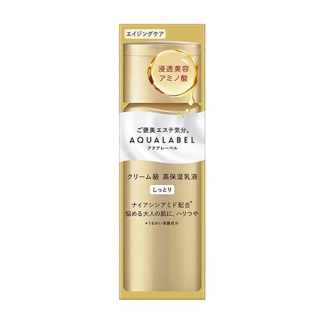 【AQUALABEL】全能5D緊緻精華乳130ml 2入組(潤澤/極潤)