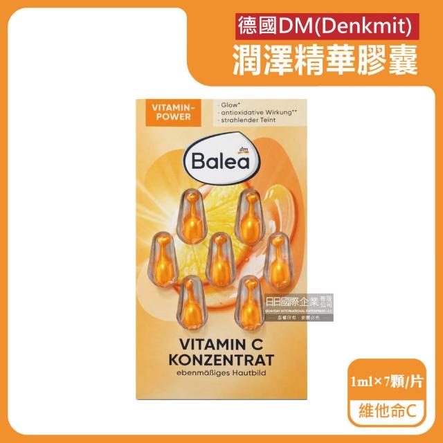 【德國DM Balea芭樂雅】緊緻肌膚鎖水保濕精華油時空膠囊1mlx7顆/片(旅行保養潤澤安瓶臉頸部護膚補水美容液)