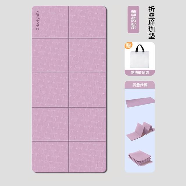 【灰熊厲害】TPE淨版加厚8mm折疊抗菌抑菌瑜珈墊-附收納袋(瑜伽墊 雙面防滑 台灣SGS認證官方正品)
