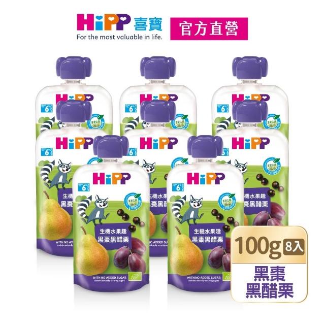 【HiPP】喜寶生機水果趣 100gx16入(黑棗黑醋栗/水蜜桃野莓/蘋果草莓/西洋梨/蘋果/香蕉/芒果/奇異果 任選)