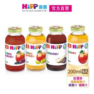 【HiPP】喜寶生機綜合果汁200mlx6入(蘋果汁、綜合黑棗汁、紅寶多果汁 口味任選)