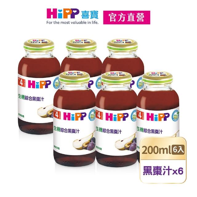 【HiPP】喜寶生機綜合果汁200mlx6入(蘋果汁、綜合黑棗汁、紅寶多果汁 口味任選)