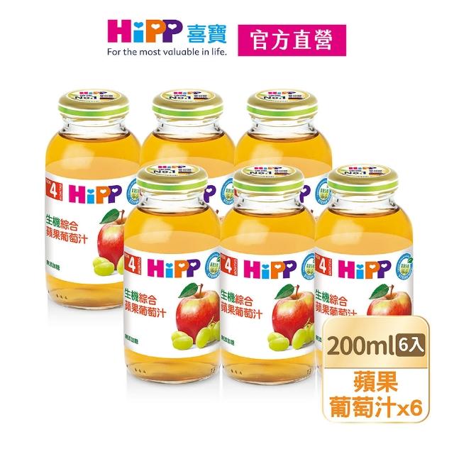 【HiPP】喜寶生機綜合果汁200ml*6入(蘋果葡萄汁)