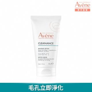 【Avene 雅漾】官方直營 毛孔深層淨化泥膜50ml(面膜)