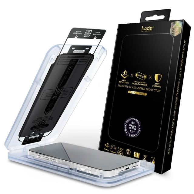 【hoda】iPhone 17/16/15 Plus/Air/Pro/Pro Max AR抗反射電競霧面防窺玻璃保護貼(附無塵太空艙貼膜神器)