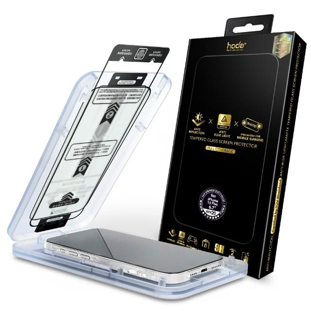 【HODA】iPhone 17/16/15/Air/Pro/Plus/Pro Max AR抗反射抗藍光霧面玻璃保護貼(RPF20認證 附太空艙貼神器)