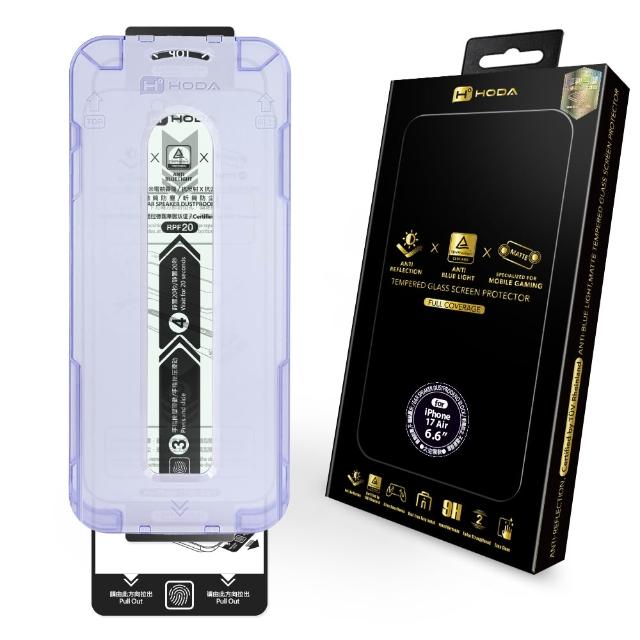 【HODA】iPhone 17/16/15/Air/Pro/Plus/Pro Max AR抗反射抗藍光霧面玻璃保護貼(RPF20認證 附太空艙貼神器)
