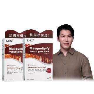 【LAC 利維喜】法國松樹皮超級寵愛組(共600錠/葡萄籽/OPCs/高單位松樹皮/青春/花青素)