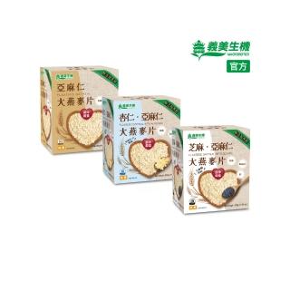 【義美生機】亞麻仁大燕麥片系列330gX3盒(原味/杏仁/芝麻口味任選)