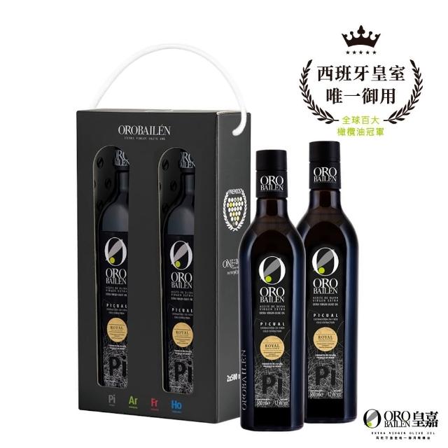 【Oro Bailen 皇嘉】皇室御用雙入提盒組(特級冷壓初榨橄欖油500mlx2入)生飲首選/低油酸/多國大獎