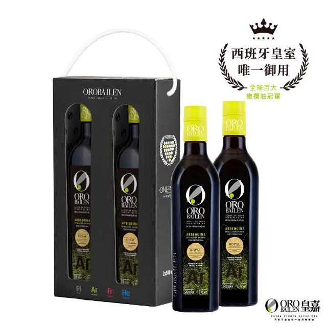 【Oro Bailen 皇嘉】皇室御用雙入提盒組(特級冷壓初榨橄欖油500mlx2入)生飲首選/低油酸/多國大獎