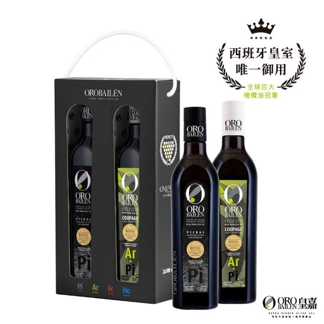 【Oro Bailen 皇嘉】皇室御用雙入提盒組(特級冷壓初榨橄欖油500mlx2入)生飲首選/低油酸/多國大獎