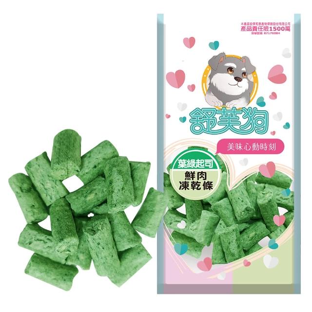 【舒芙狗】鮮肉凍乾條20g(寵物零食、寵物肉乾、 犬用點心、訓練獎勵)