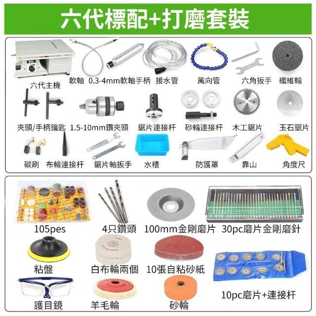 多功能玉石台磨機雕刻機電磨機MC-850(切割/打磨/拋光/鉆孔/雕刻)