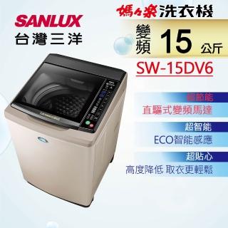 【三洋】?15KG超音波洗衣機