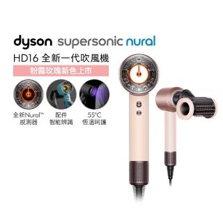 【dyson 戴森】HD16 Supersonic Nural™ 全新一代 吹風機 溫控 負離子(粉霧玫瑰)