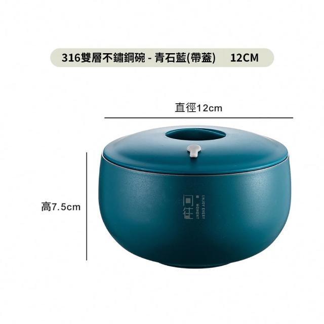 【媽媽咪呀】頂級316不鏽鋼雙層隔熱碗12cm帶蓋款(泡麵碗 防摔碗 不銹鋼餐碗 飯碗 湯碗 碗公)
